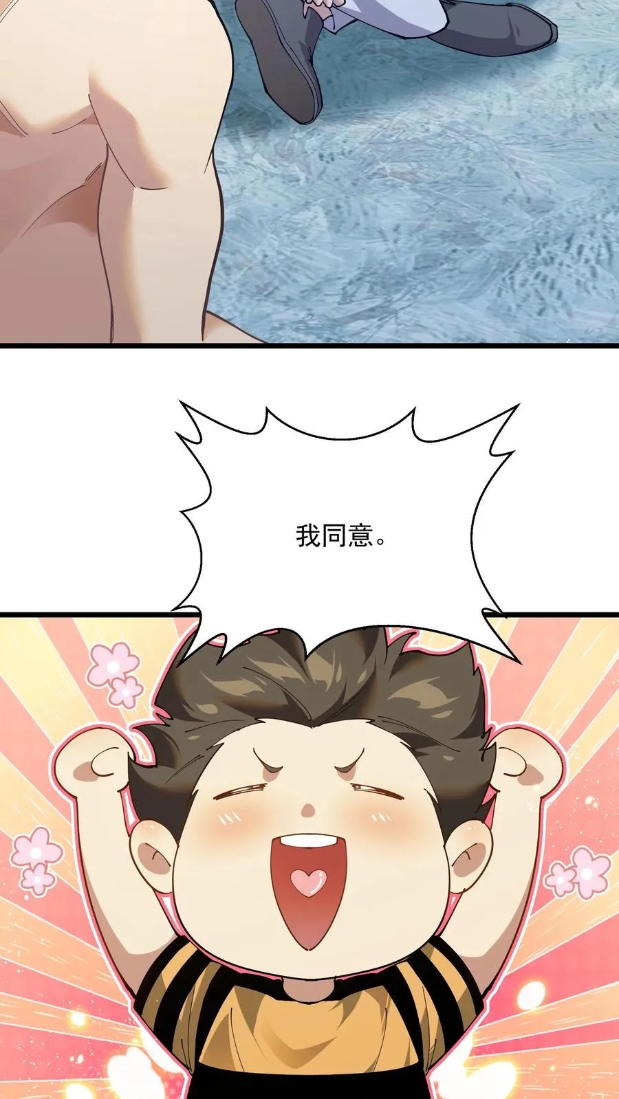第229话 启航 第16页