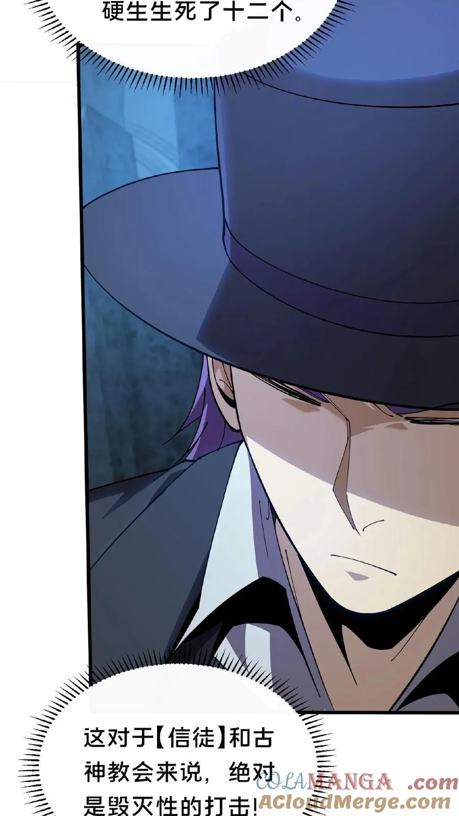 第230话 变态登陆 第7页