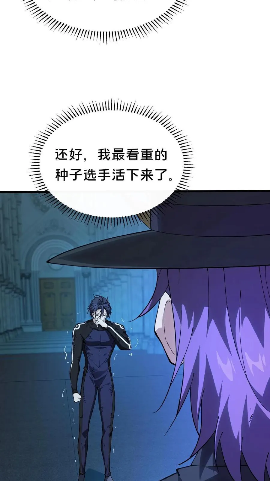 第230话 变态登陆 第8页