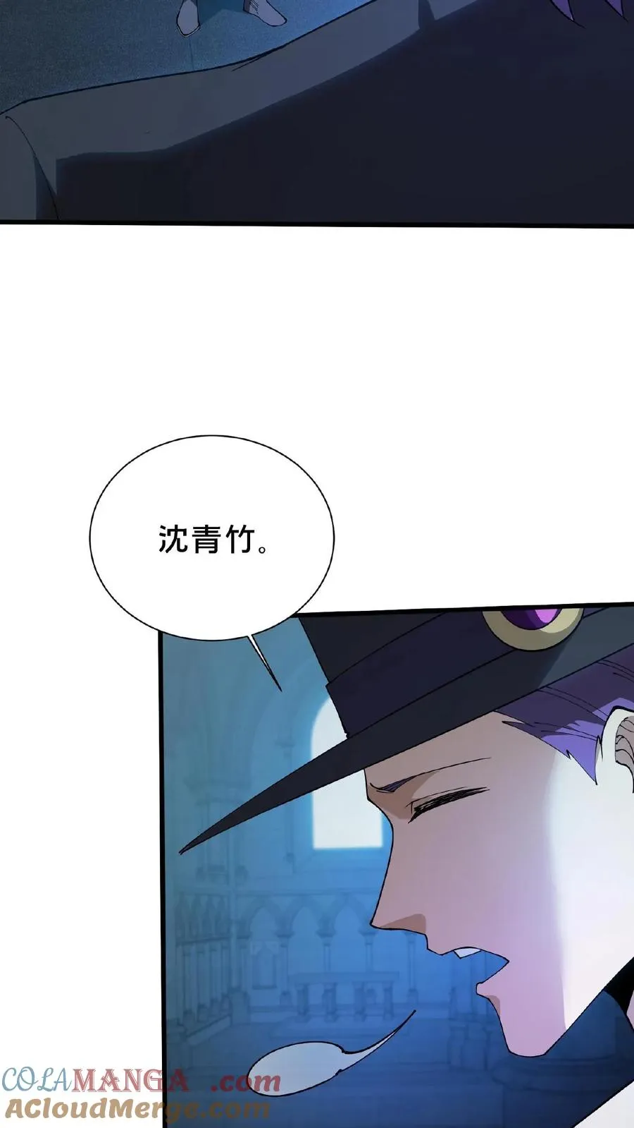 第230话 变态登陆 第9页