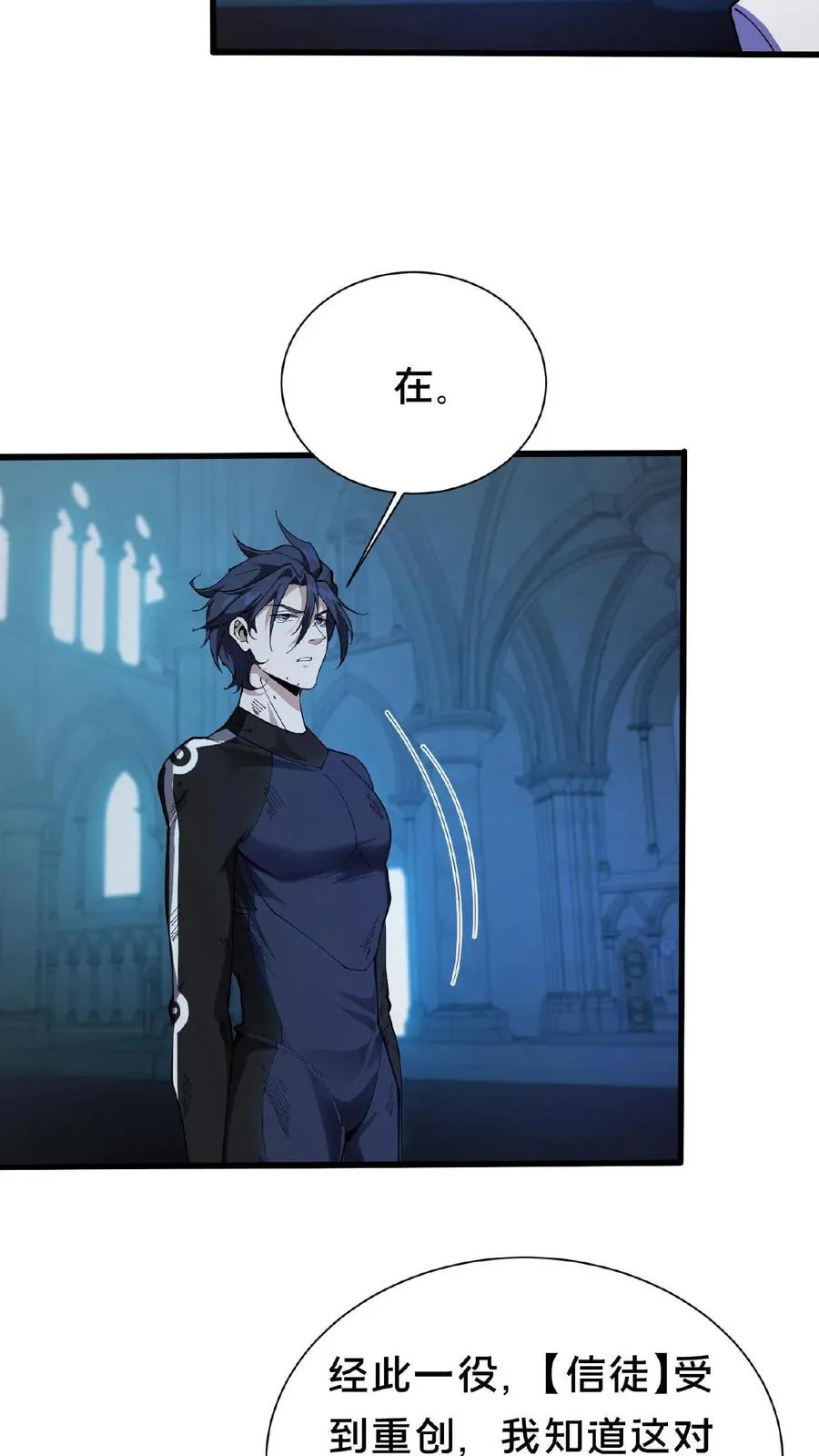 第230话 变态登陆 第10页