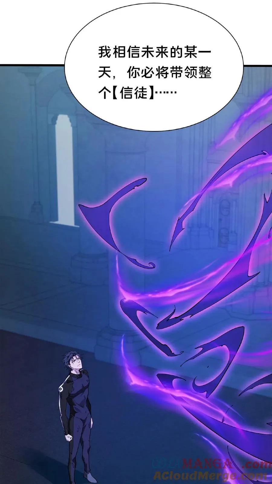 第230话 变态登陆 第15页