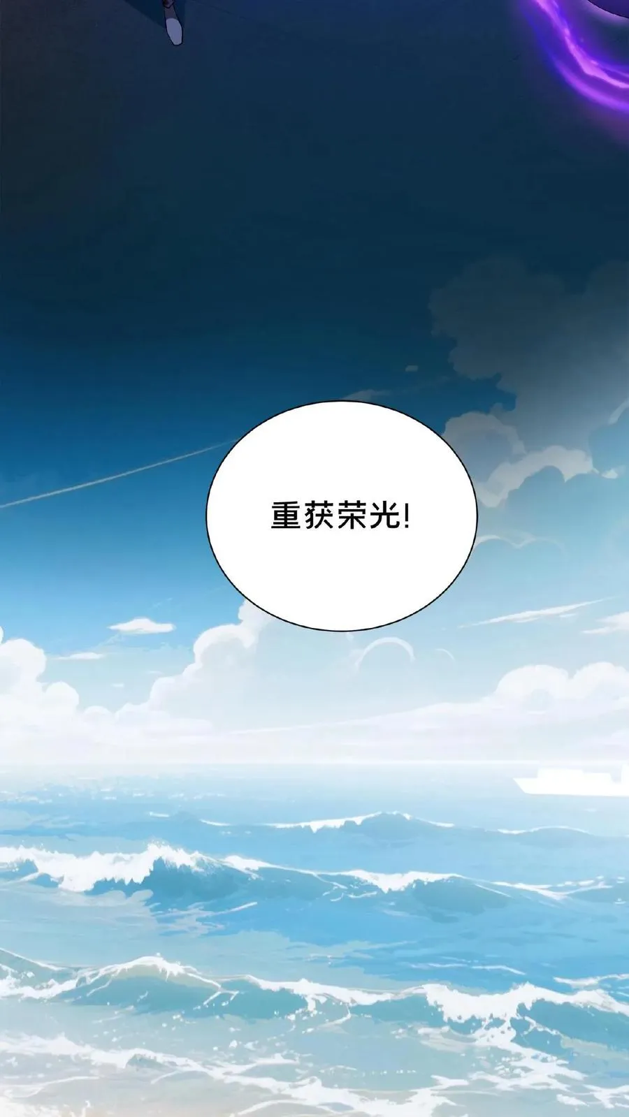 第230话 变态登陆 第16页