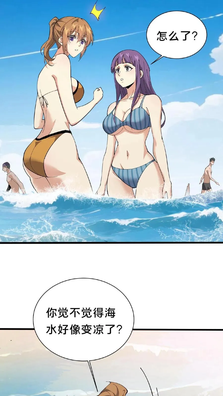 第230话 变态登陆 第18页