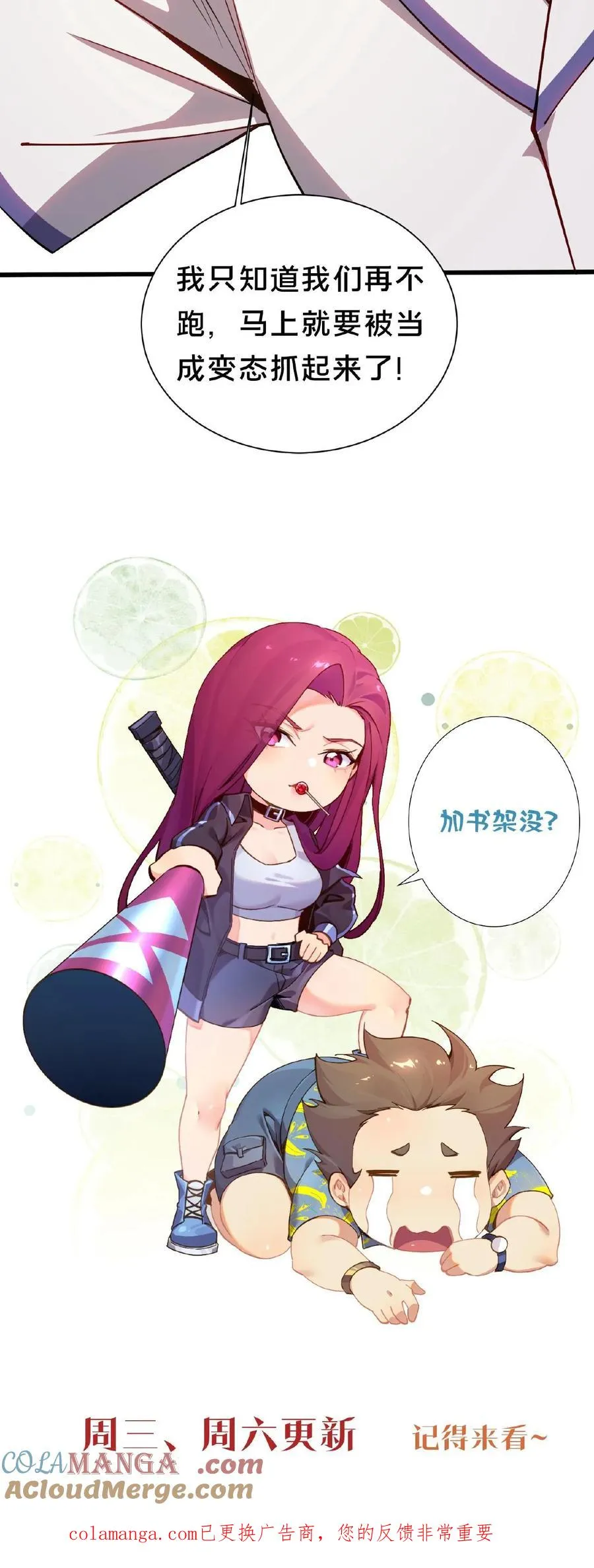 第230话 变态登陆 第27页