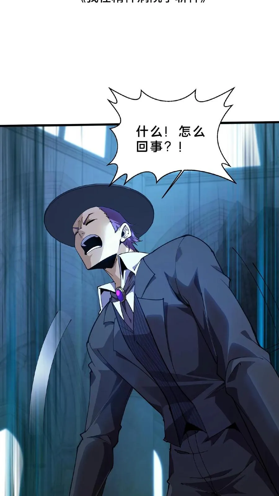 第230话 变态登陆 第2页