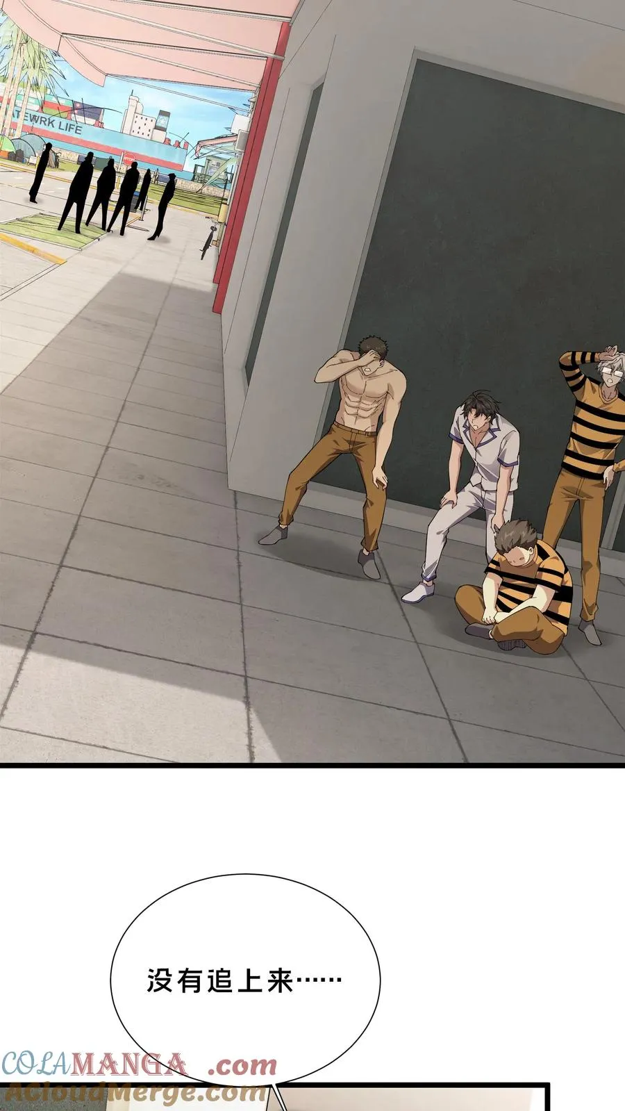 第231话 第一次任务 第3页
