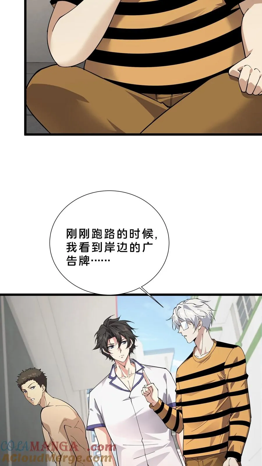 第231话 第一次任务 第5页