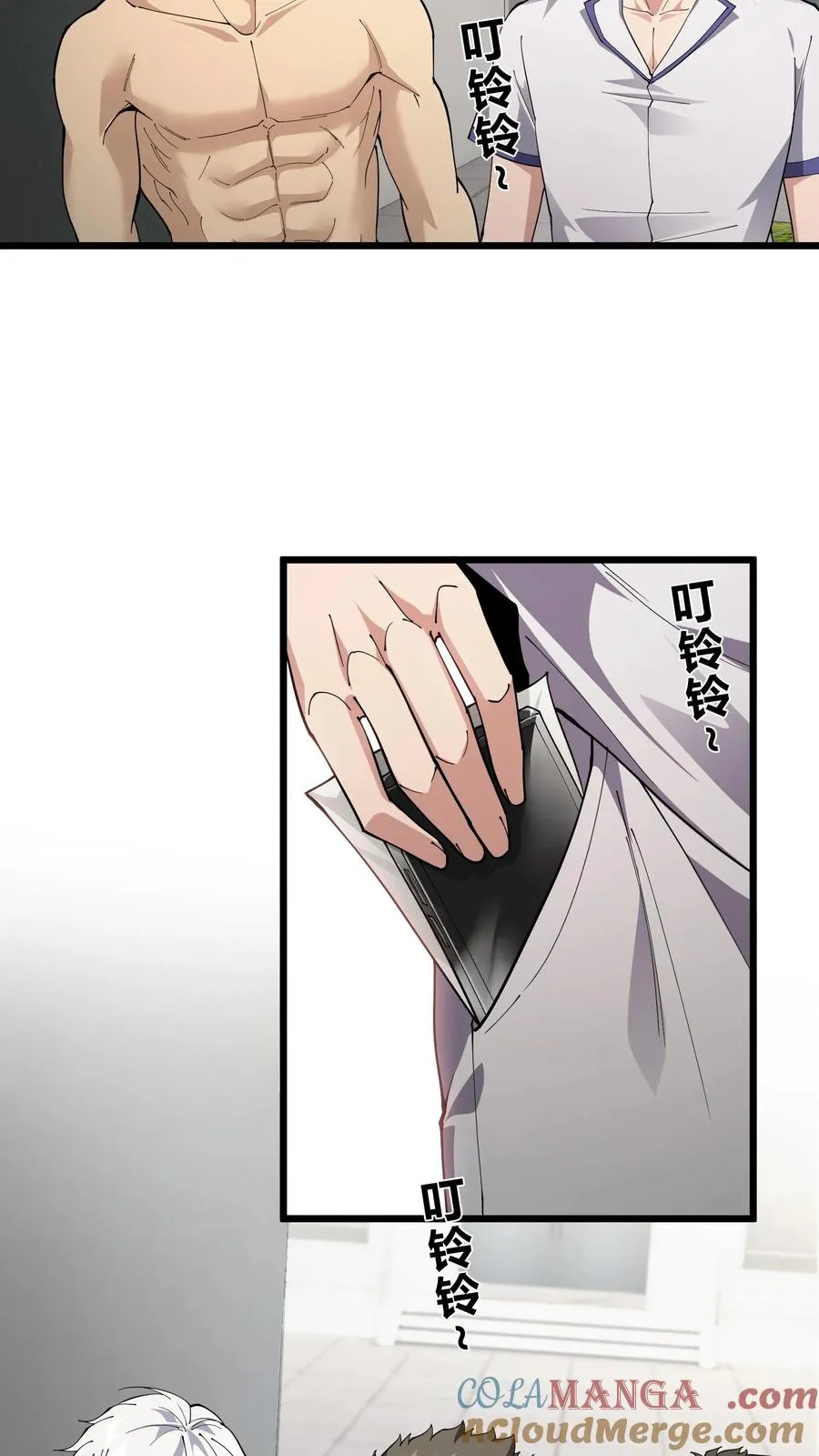 第231话 第一次任务 第7页