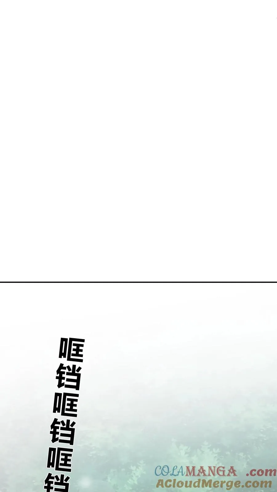 第231话 第一次任务 第9页
