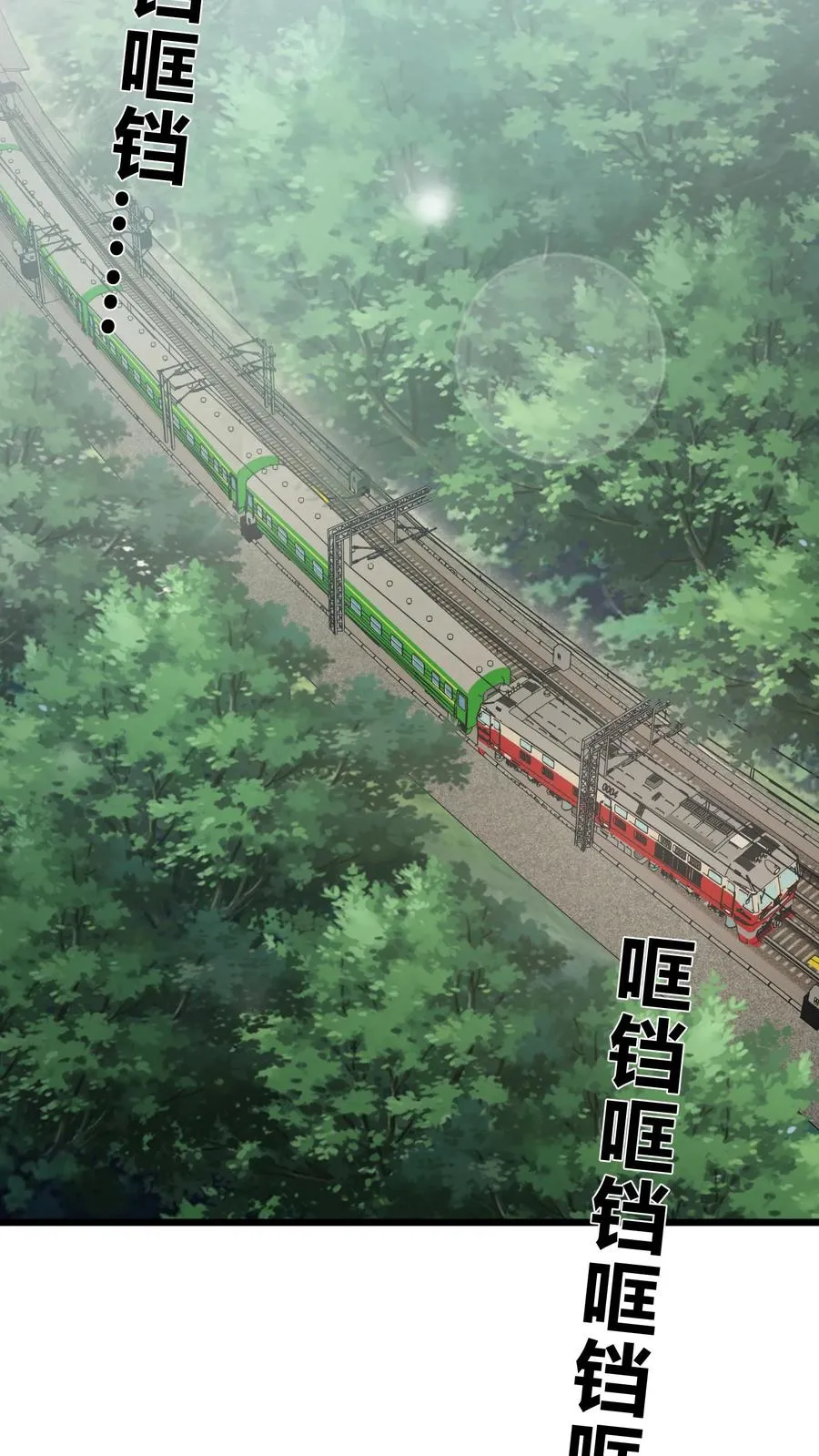 第231话 第一次任务 第10页