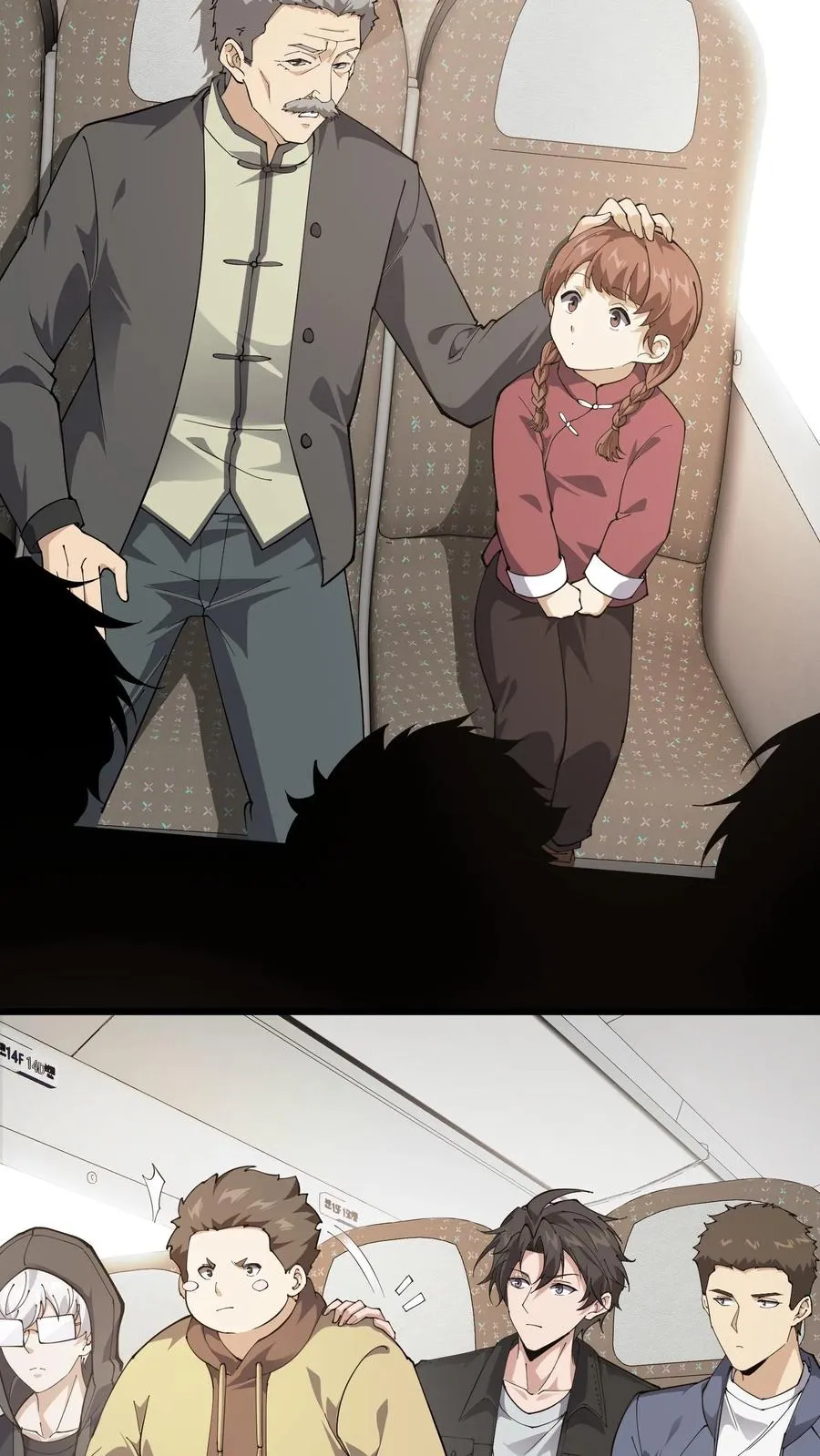 第231话 第一次任务 第12页
