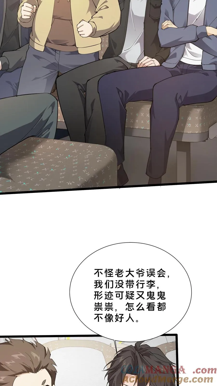 第231话 第一次任务 第13页