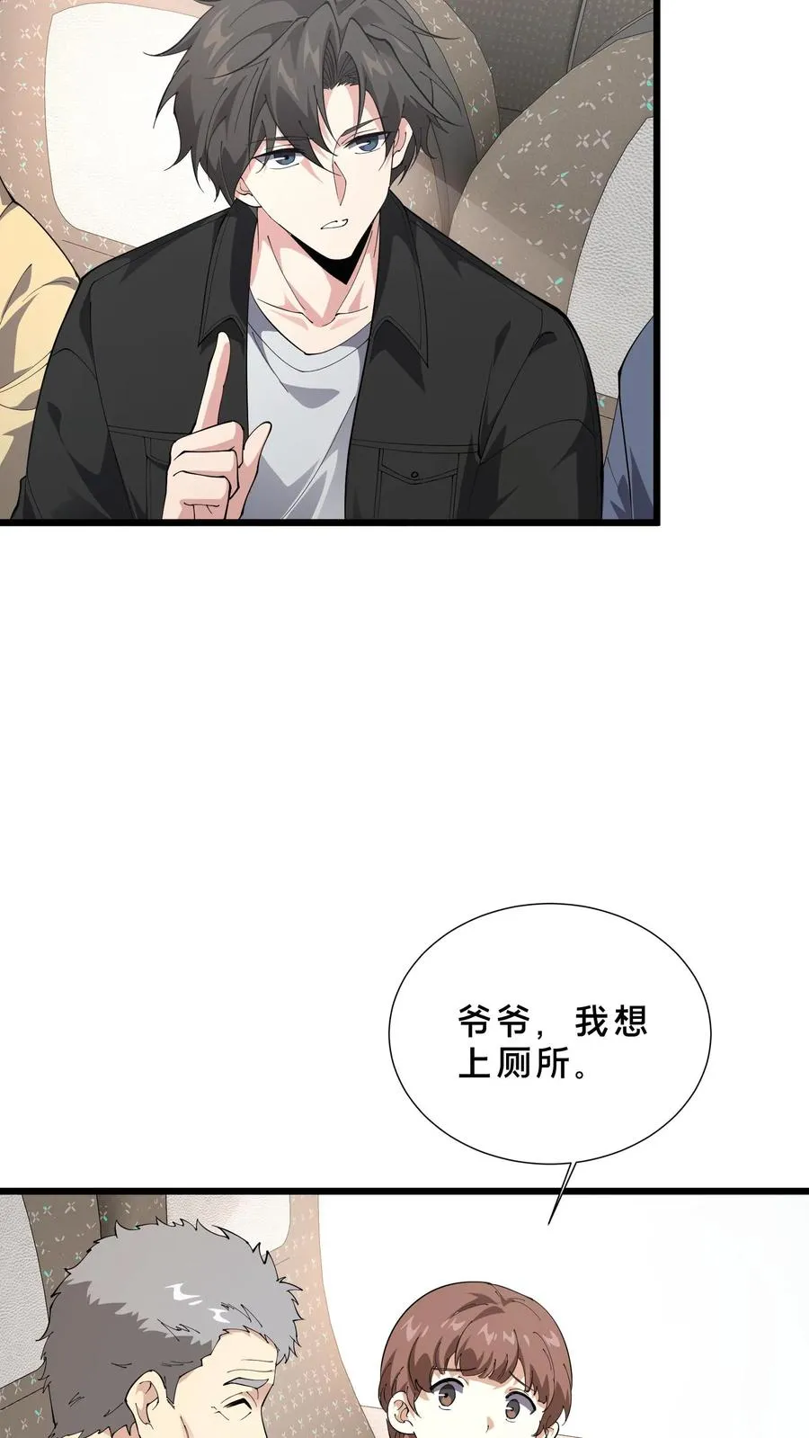 第231话 第一次任务 第18页
