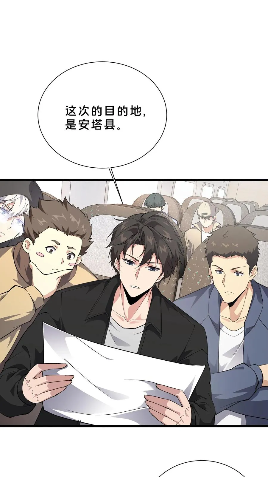 第231话 第一次任务 第22页