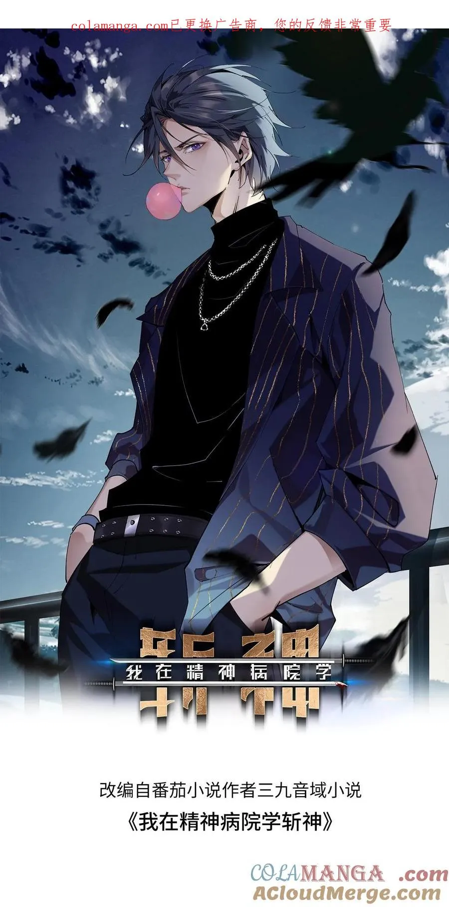 第232话 迷雾围墙 第1页