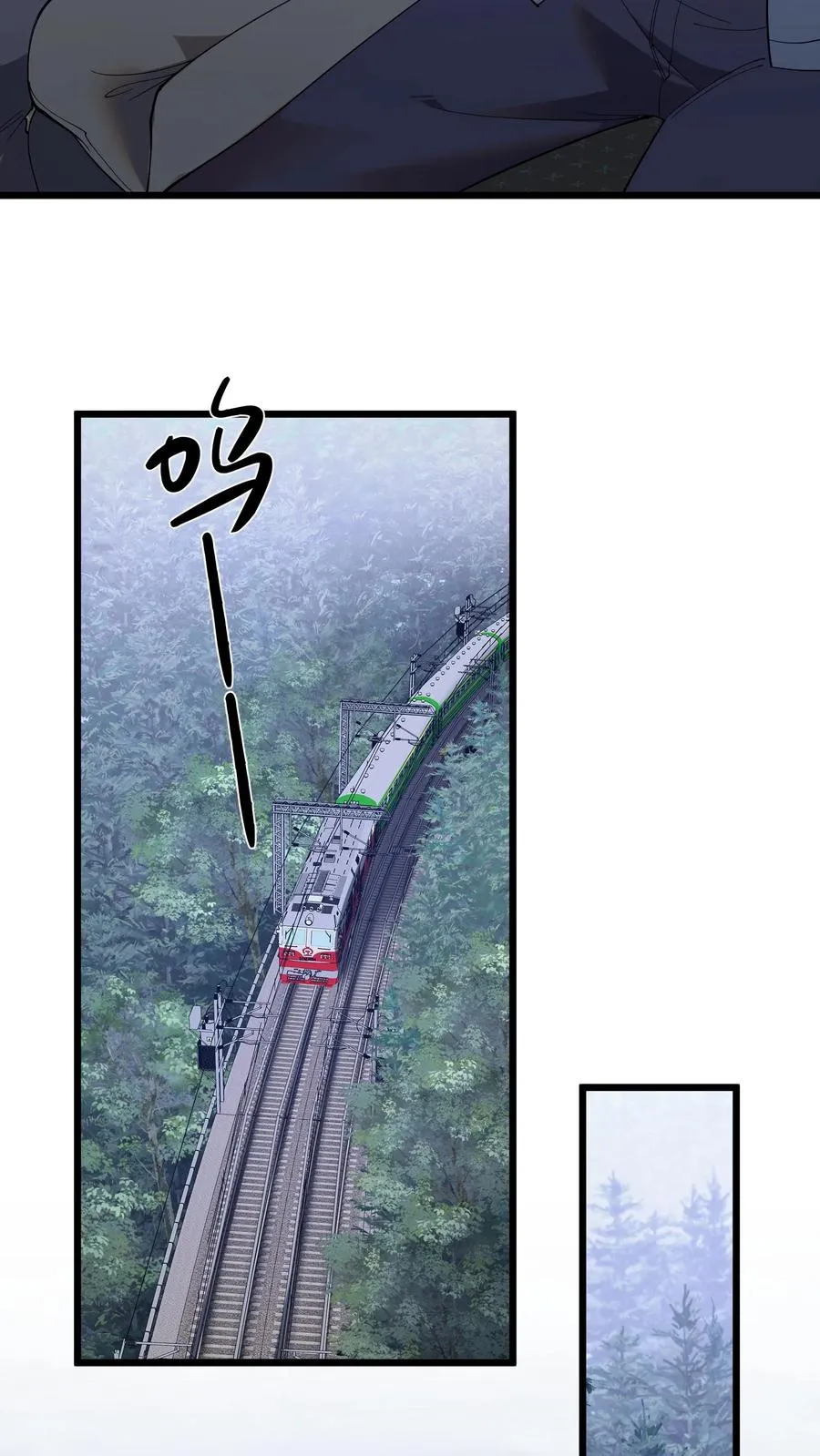 第232话 迷雾围墙 第10页