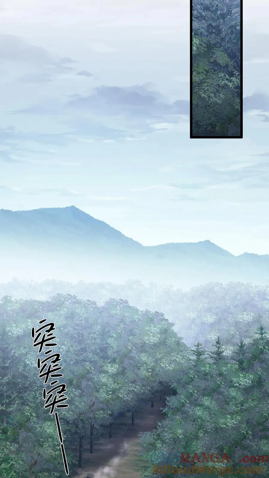 第232话 迷雾围墙 第11页