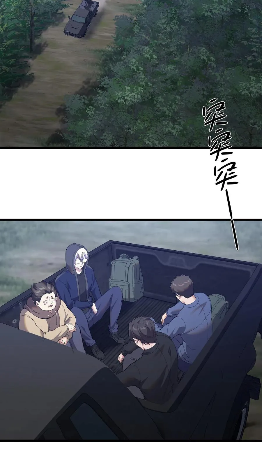第232话 迷雾围墙 第12页