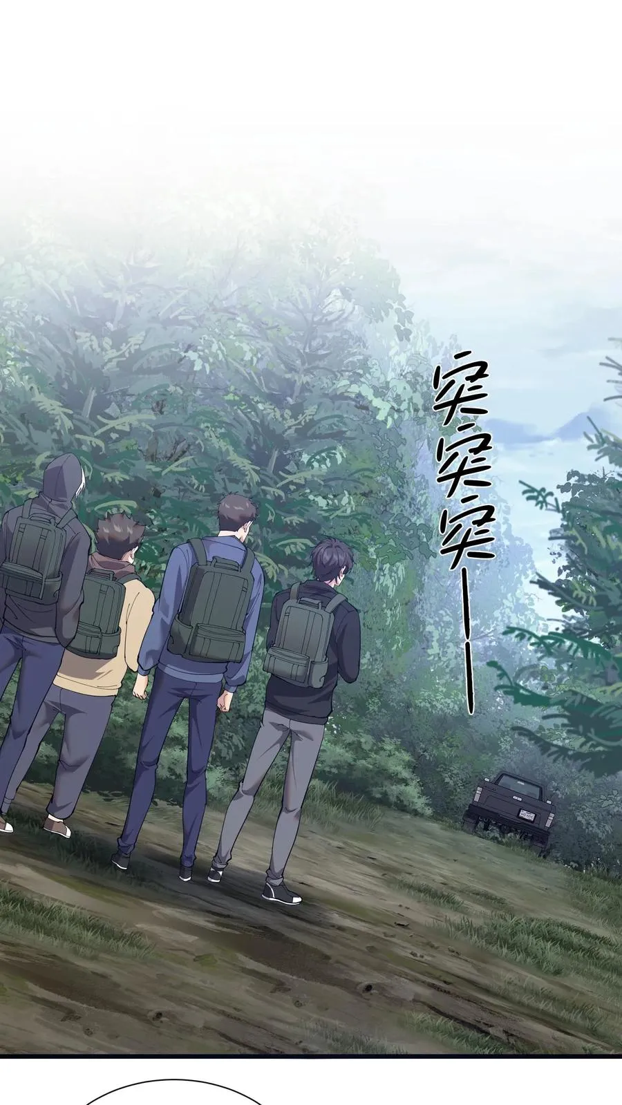 第232话 迷雾围墙 第16页
