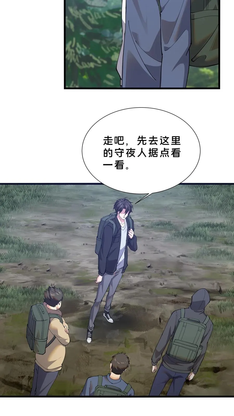第232话 迷雾围墙 第22页