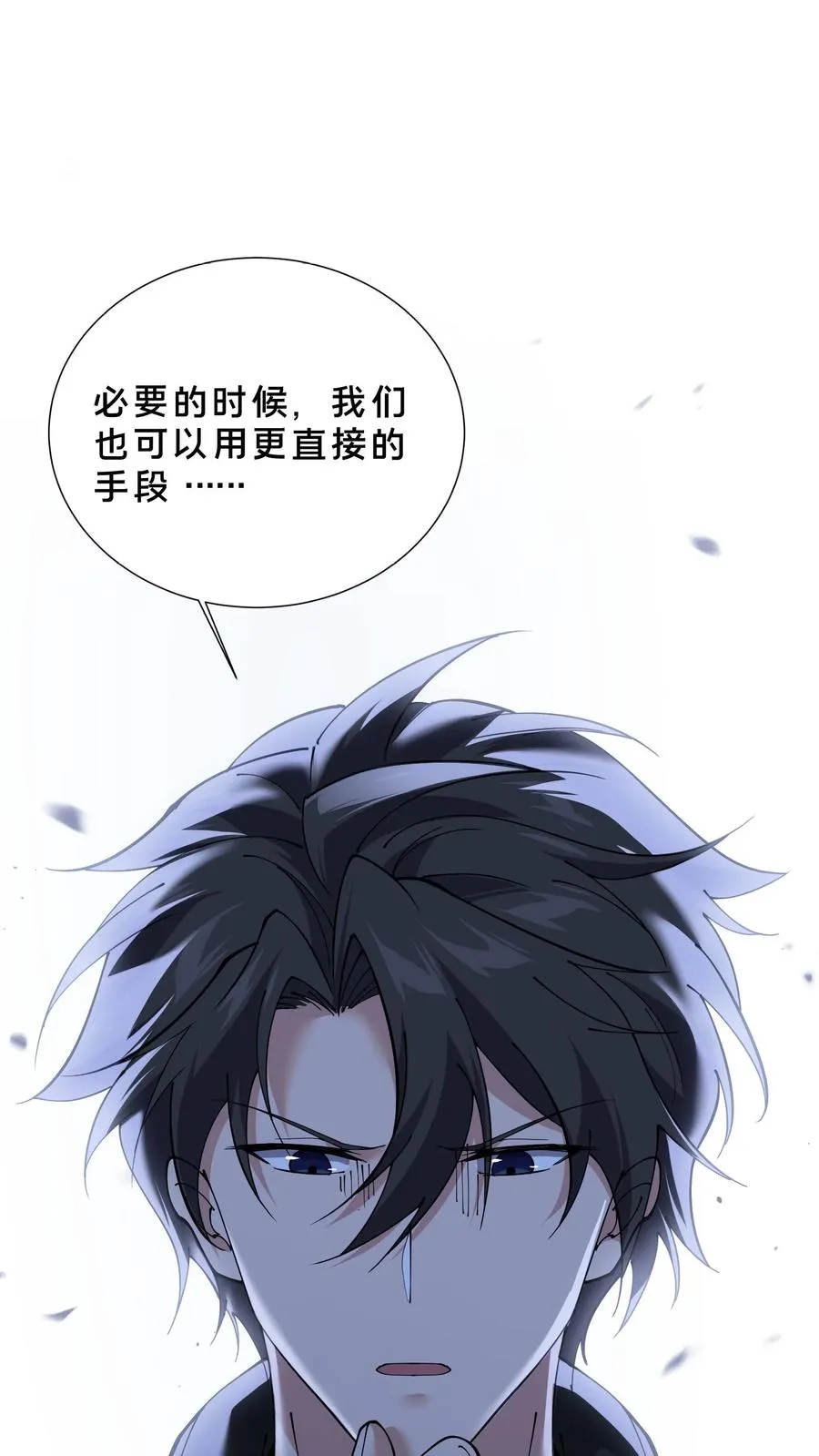 第232话 迷雾围墙 第26页