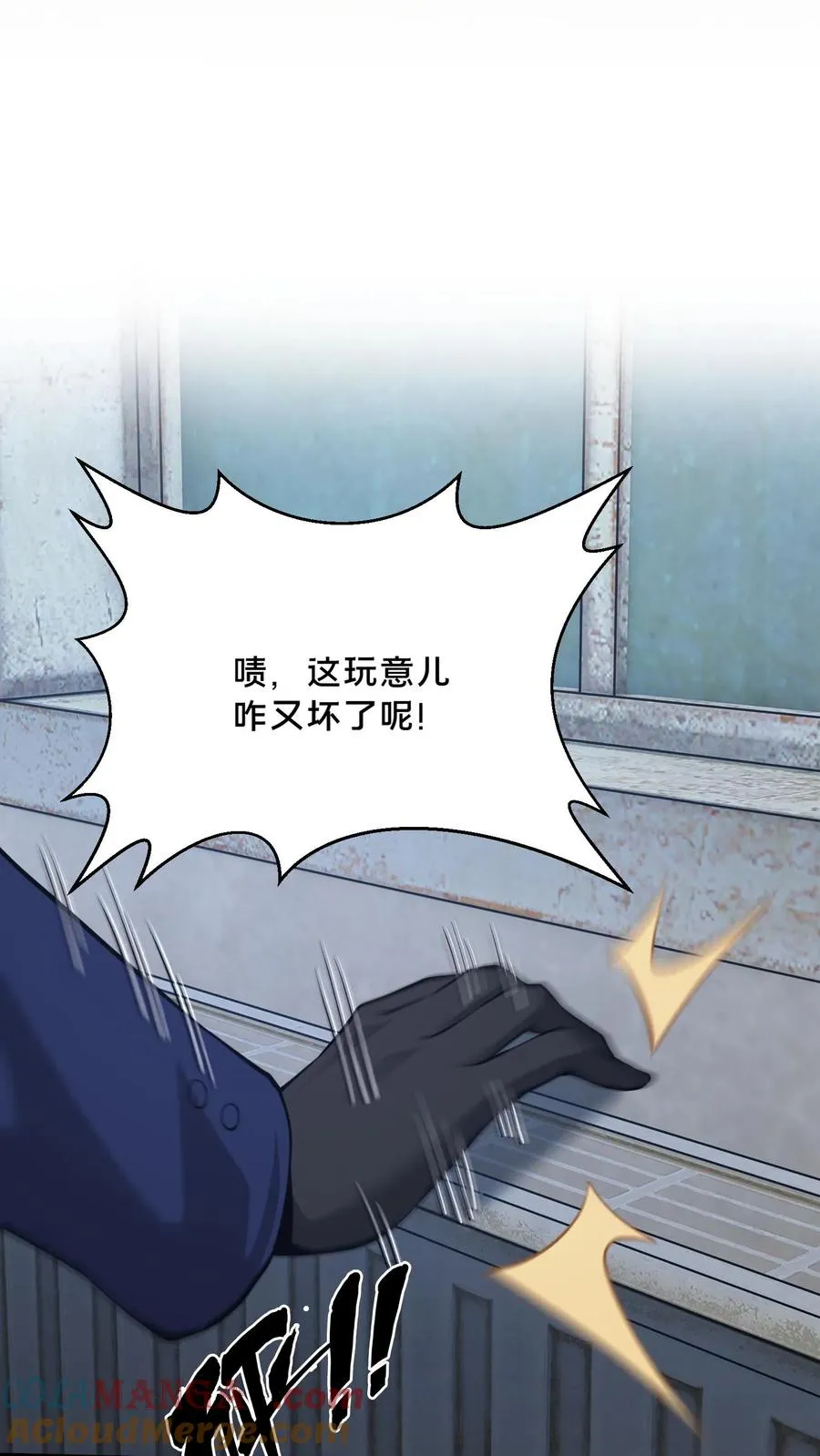 第233话 两个人的小队 第5页