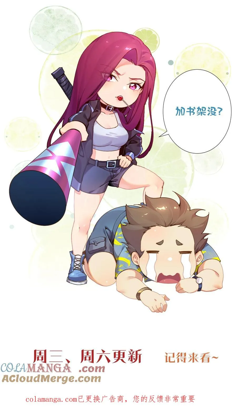 第233话 两个人的小队 第25页