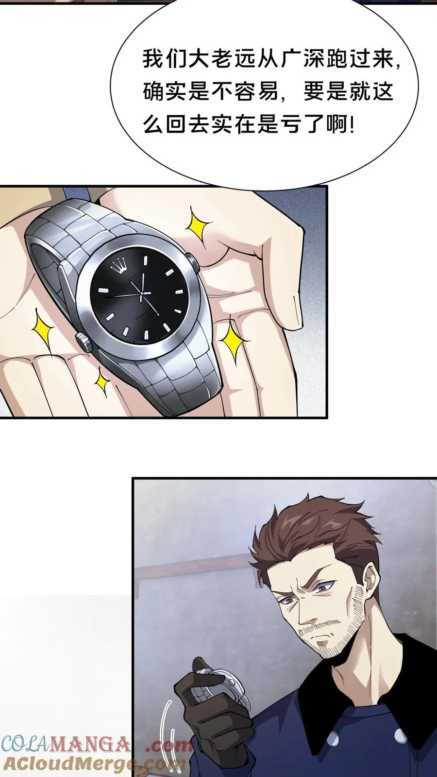 第234话 地图 第5页