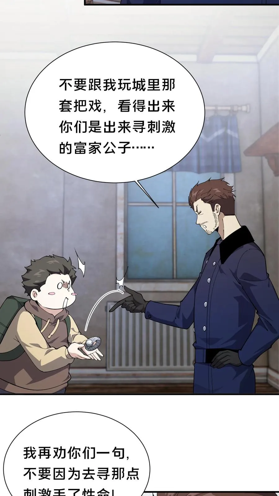 第234话 地图 第6页