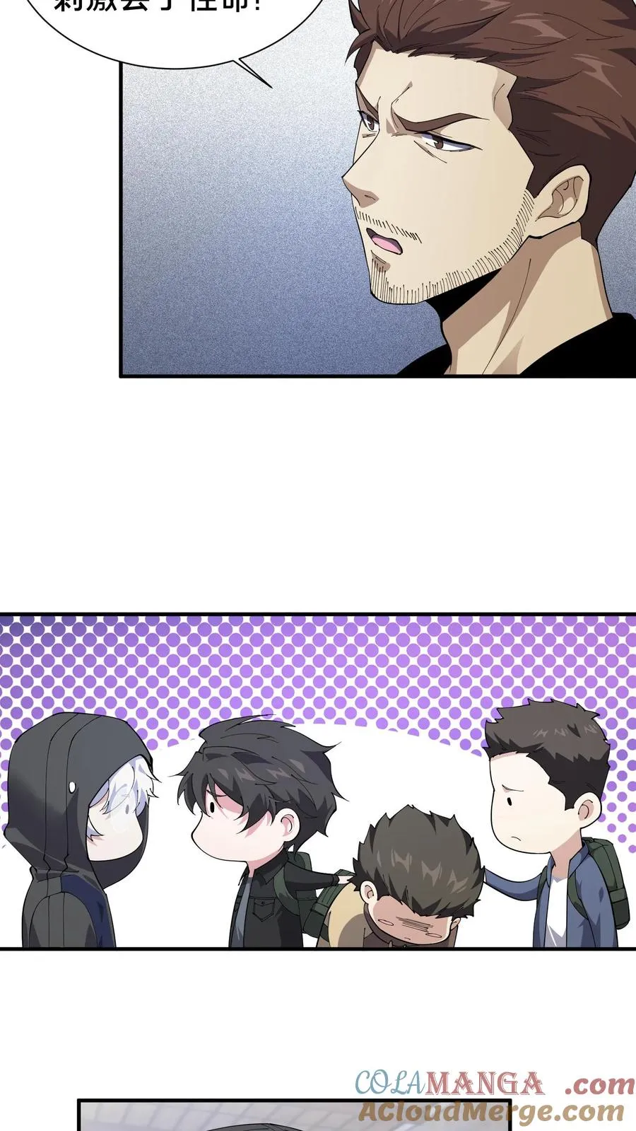 第234话 地图 第7页