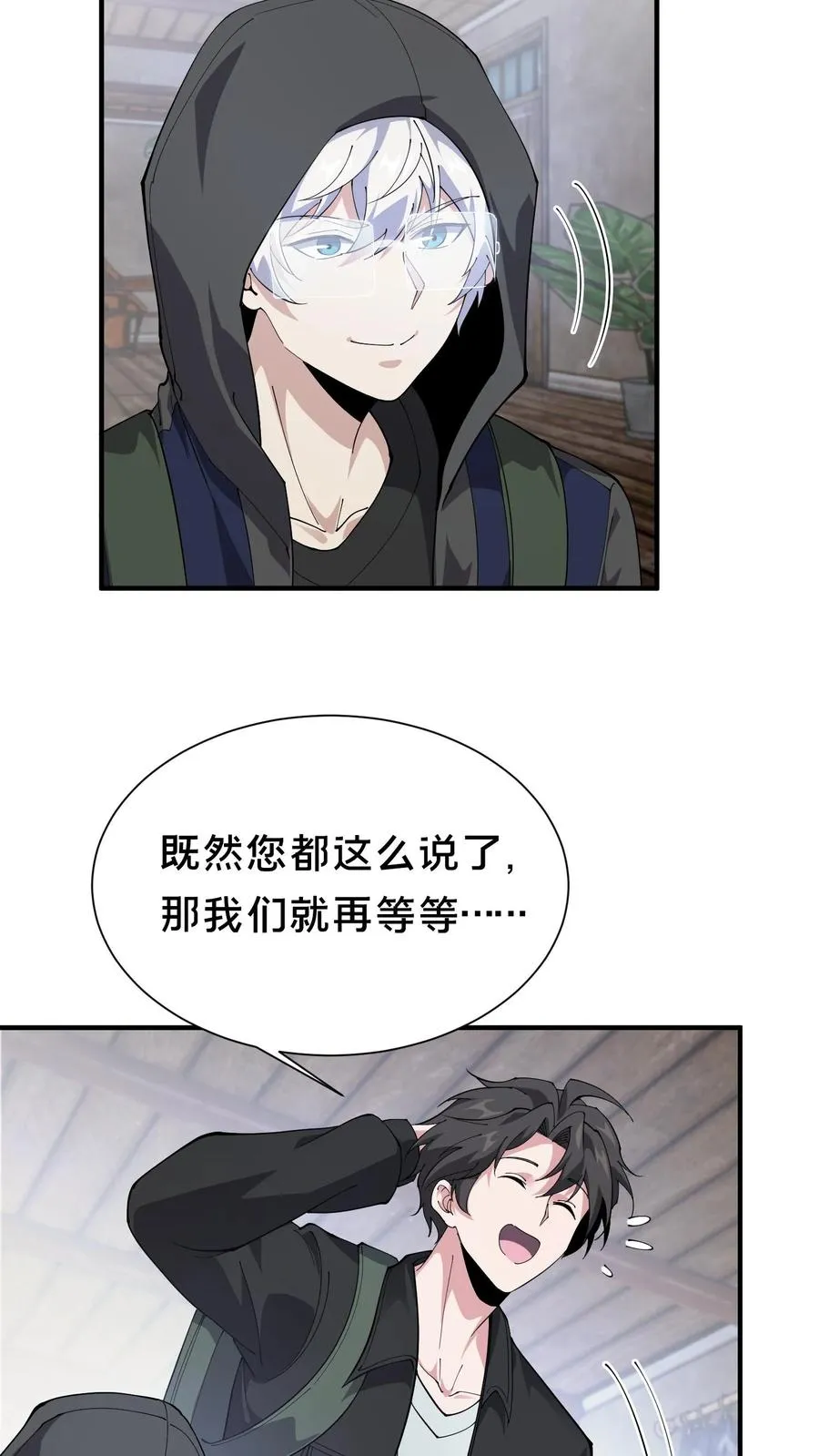 第234话 地图 第8页