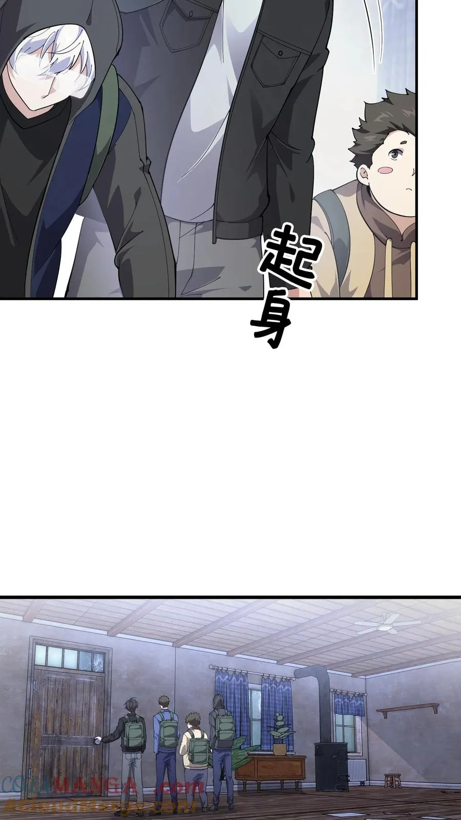 第234话 地图 第9页