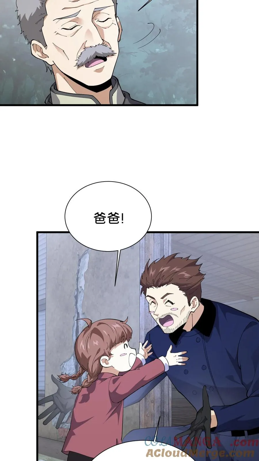 第234话 地图 第13页