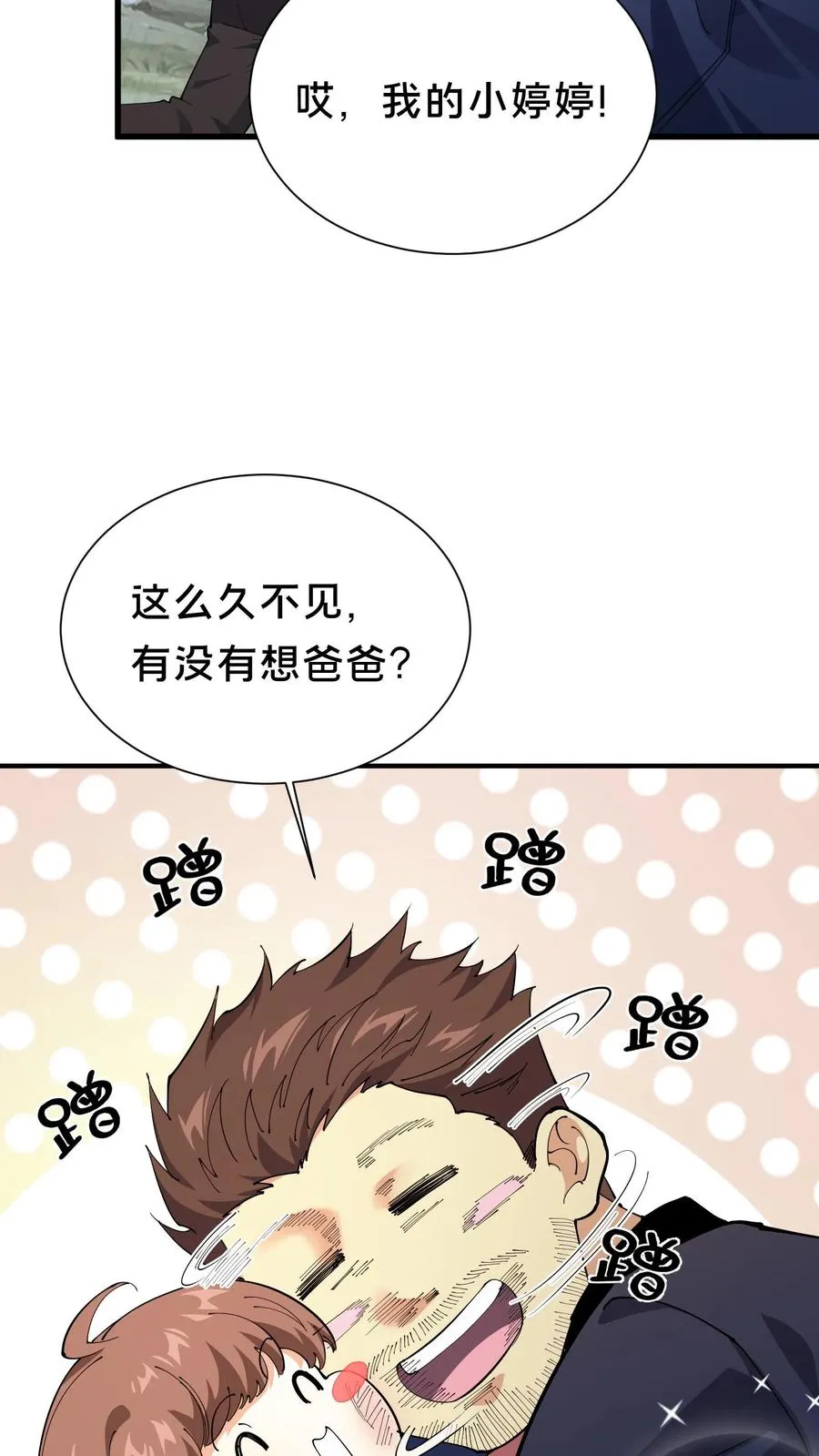 第234话 地图 第14页