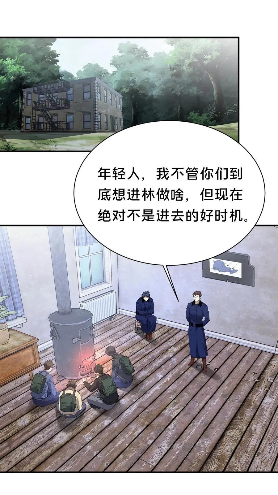 第234话 地图 第2页