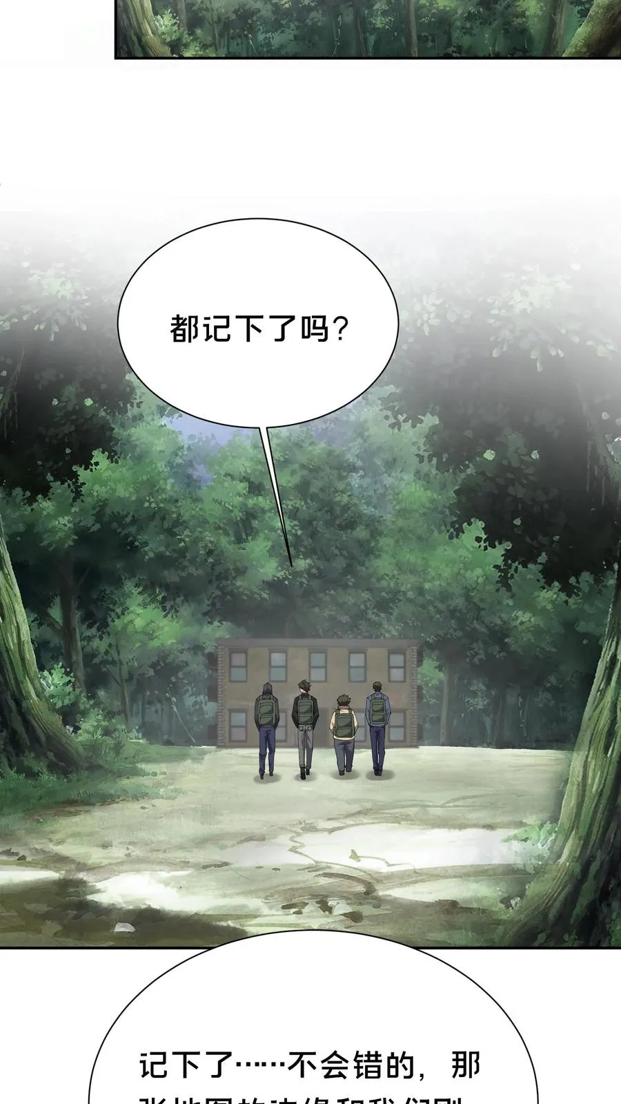 第234话 地图 第16页