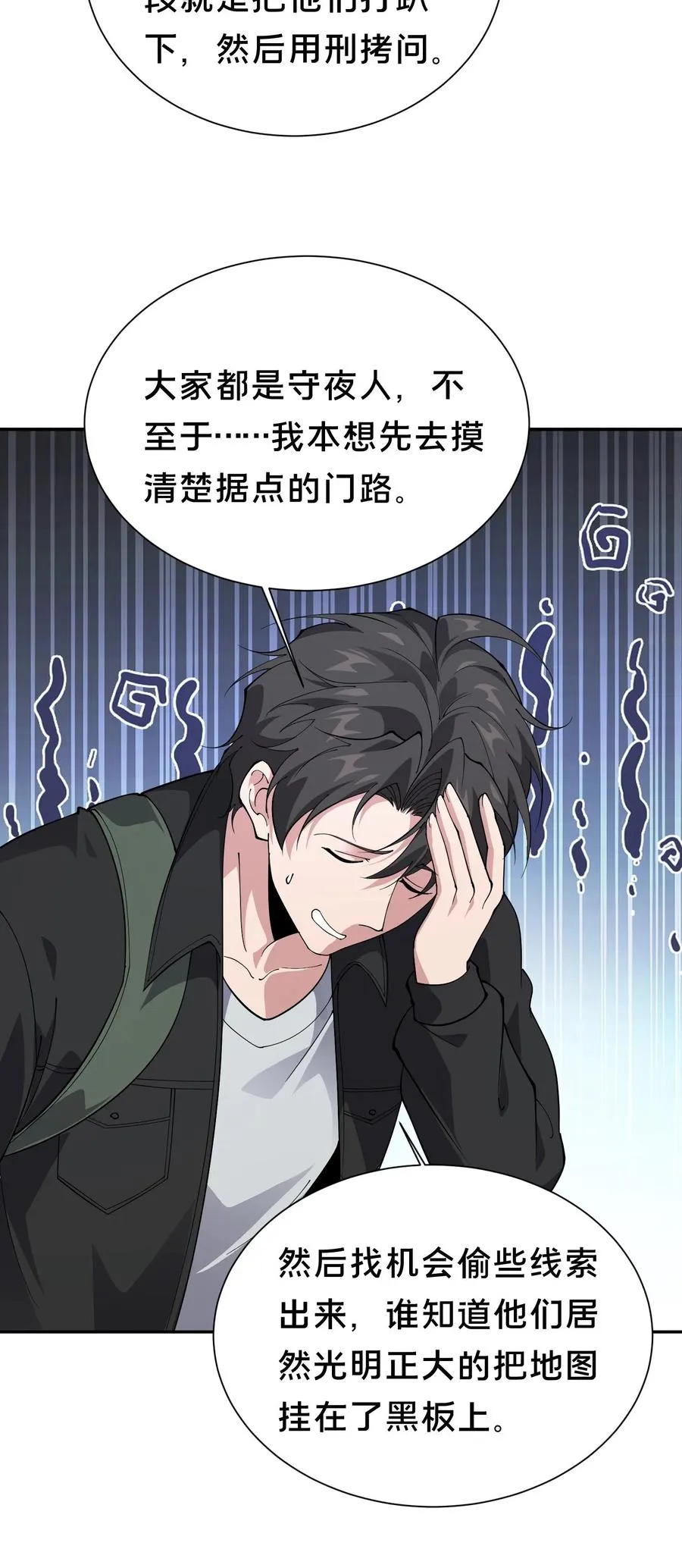 第234话 地图 第20页