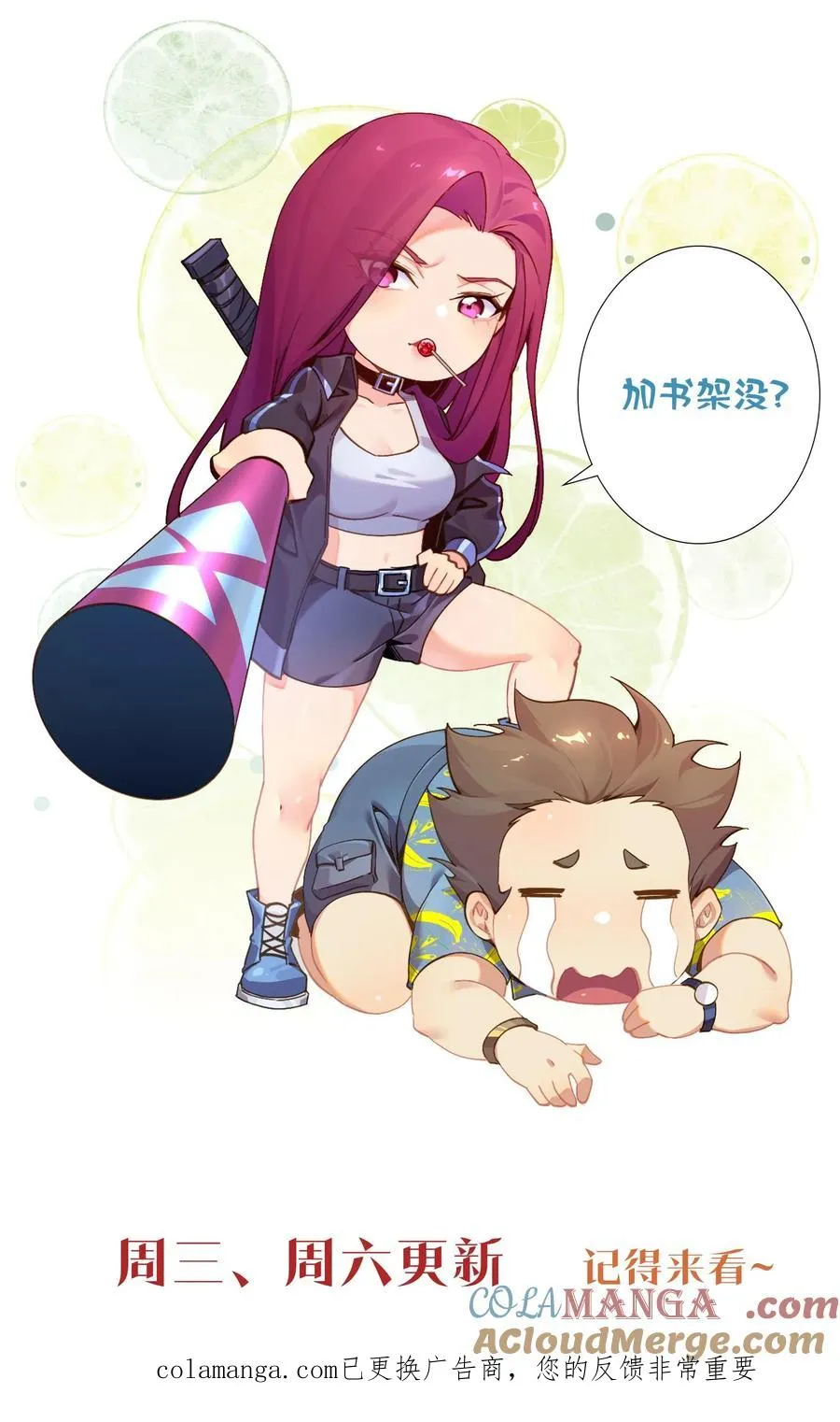 第234话 地图 第21页