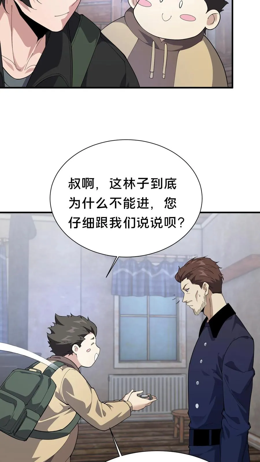 第234话 地图 第4页