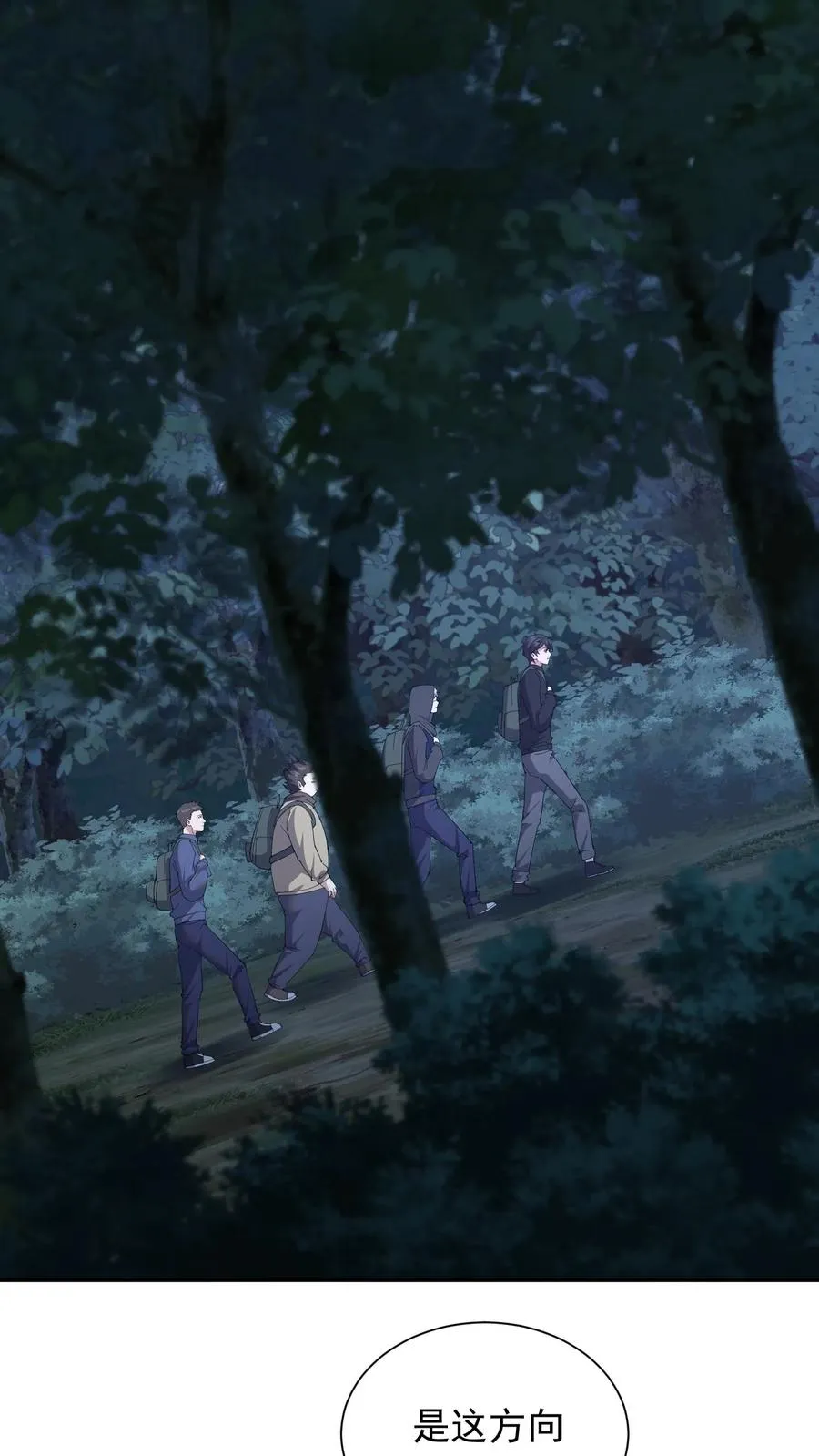 第235话 林间鬼事 第8页