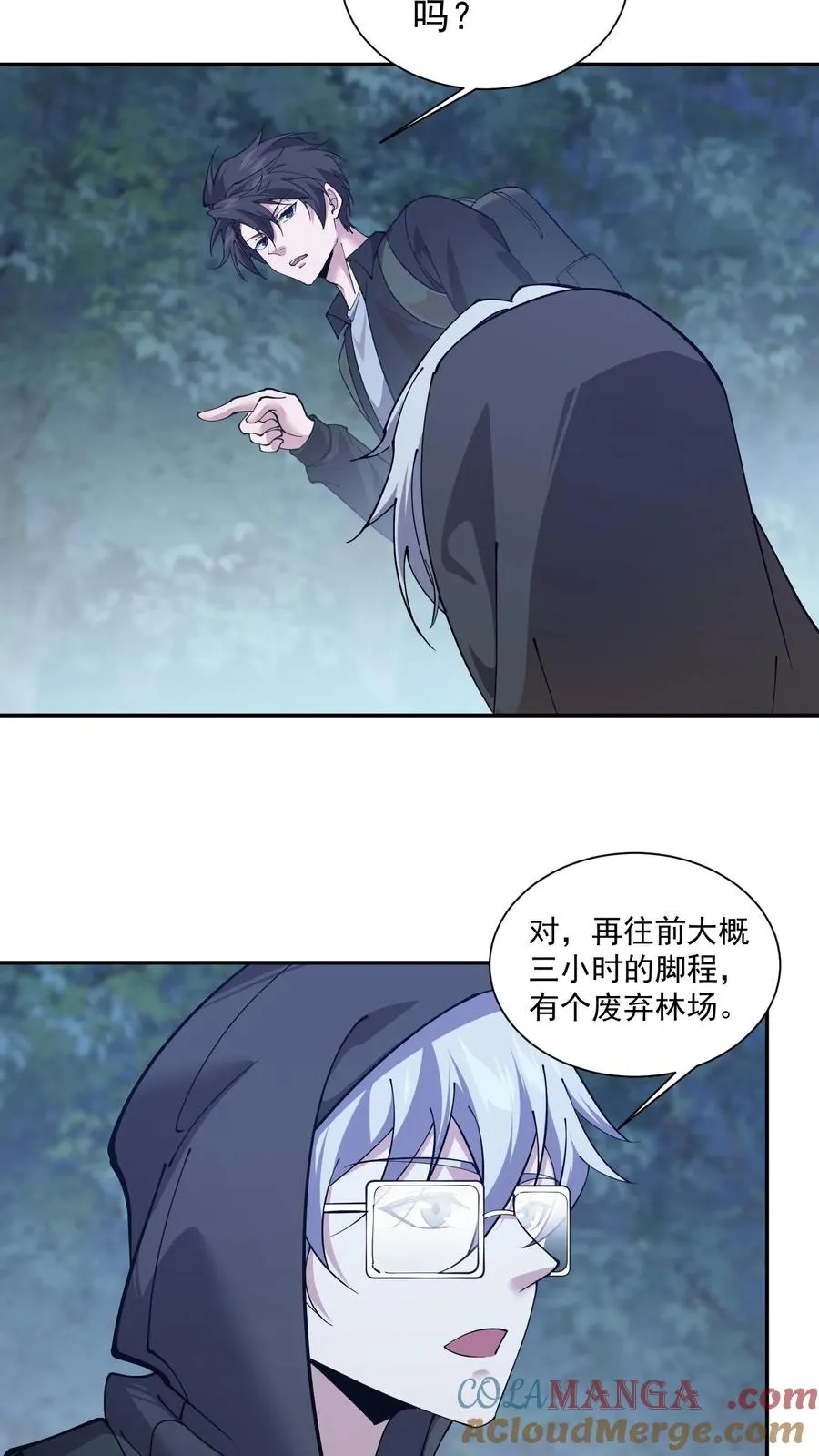 第235话 林间鬼事 第9页