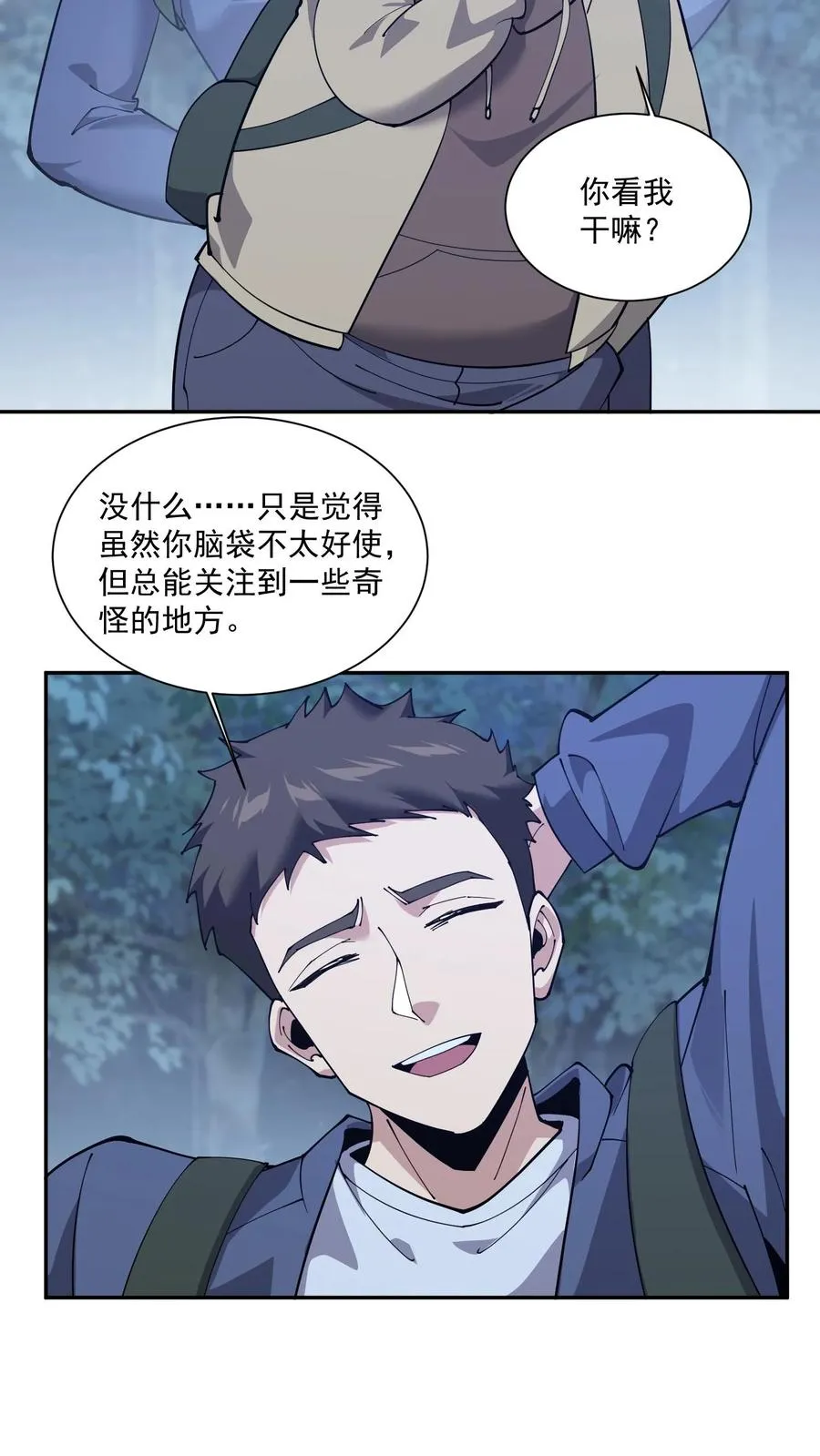 第235话 林间鬼事 第12页