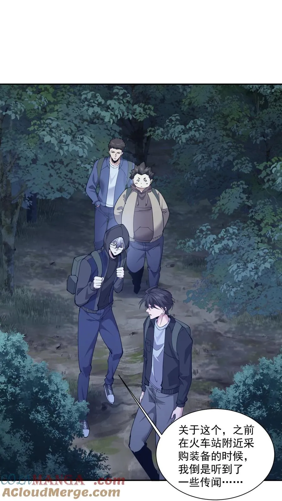 第235话 林间鬼事 第13页