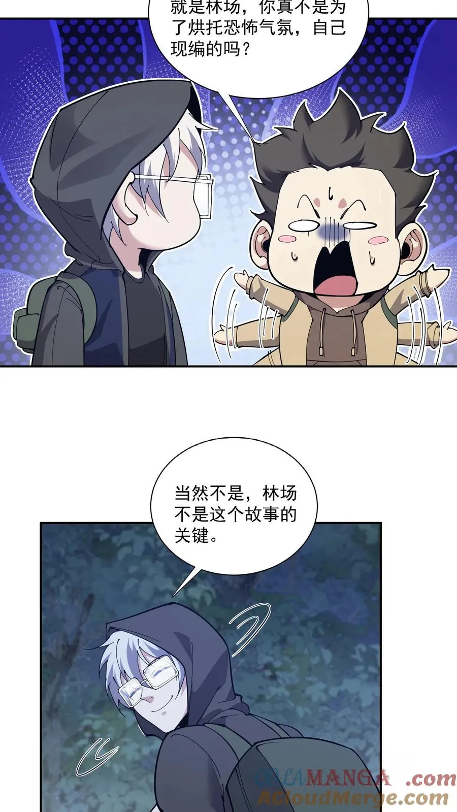 第235话 林间鬼事 第21页