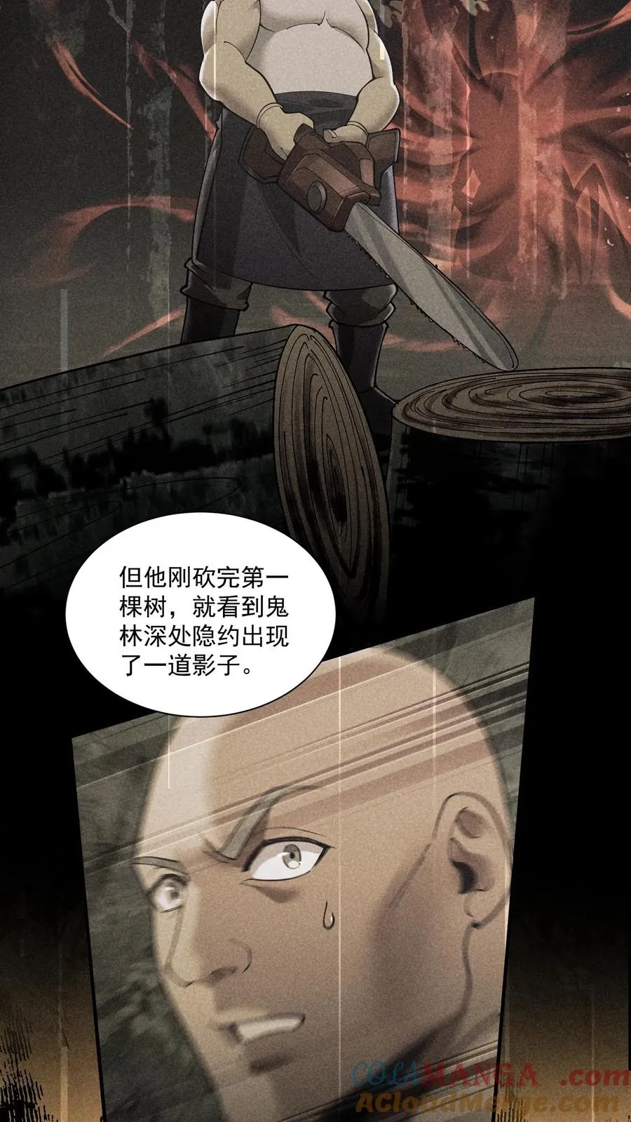 第235话 林间鬼事 第23页