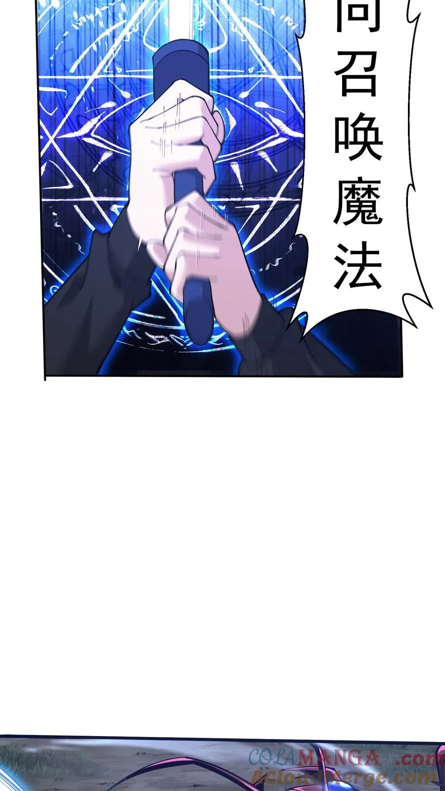 第237话 工蚁 第9页