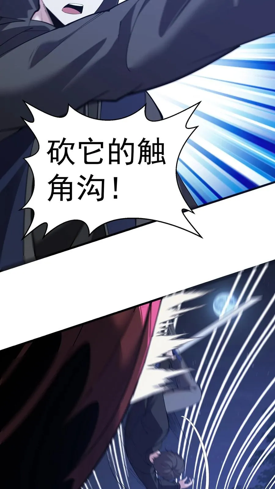 第237话 工蚁 第14页