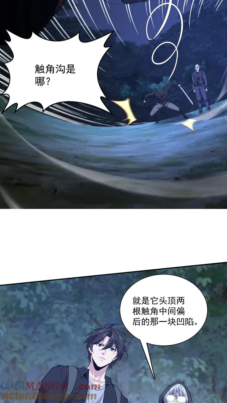 第237话 工蚁 第15页