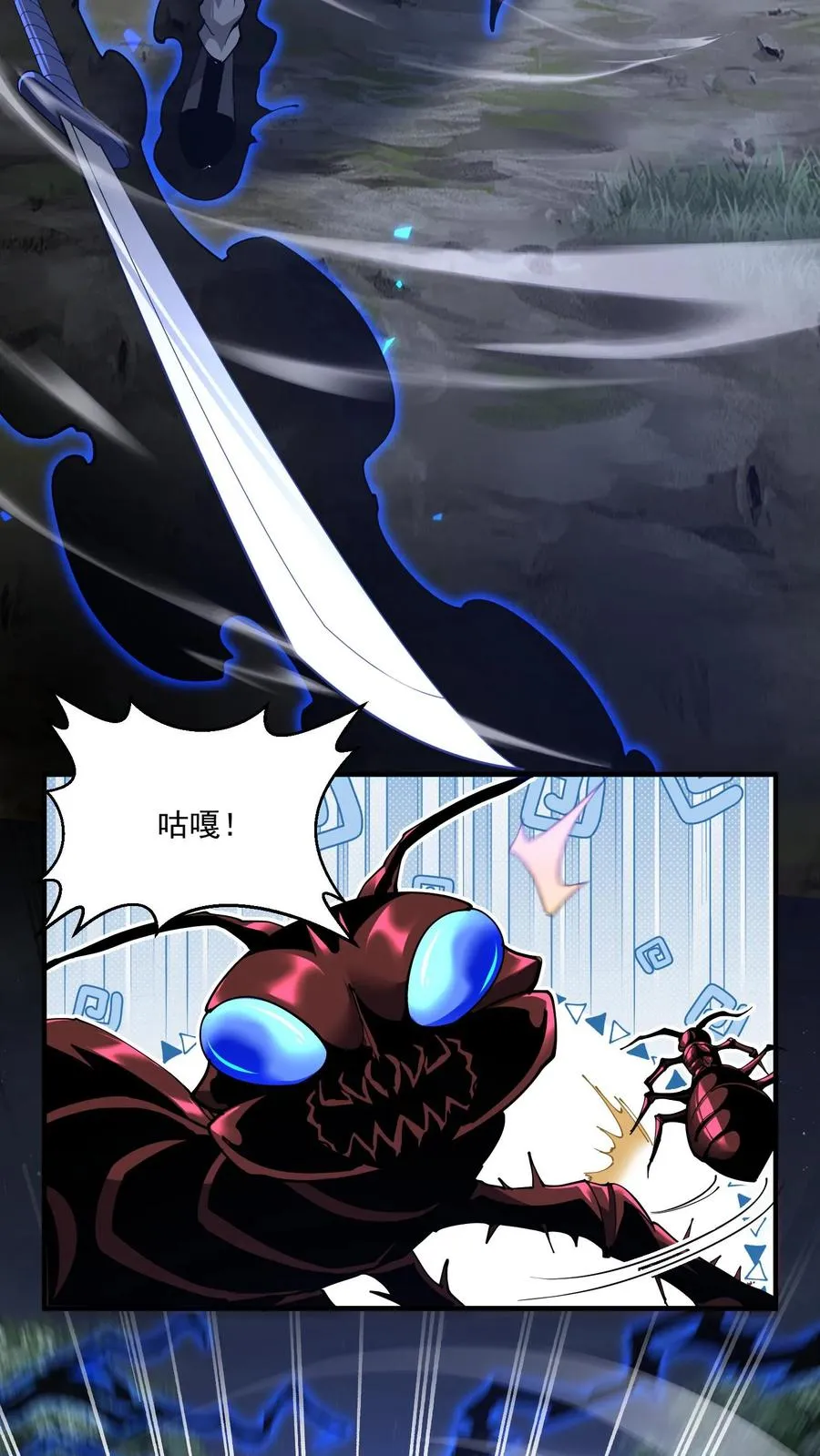 第237话 工蚁 第18页